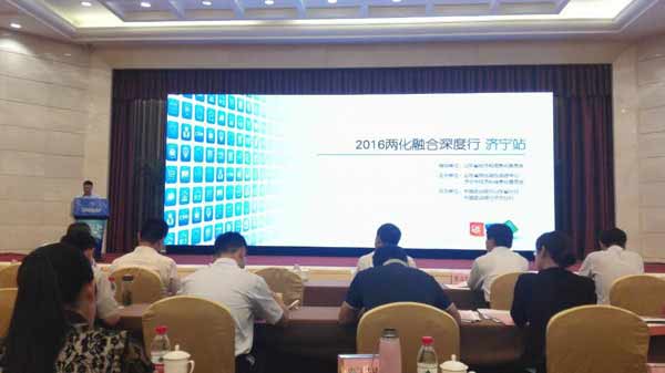 中運集團應(yīng)邀參加2016山東省兩化融合深度行濟寧站活動 中運集團應(yīng)邀參加2016山東省兩化融合深度行濟寧站活動