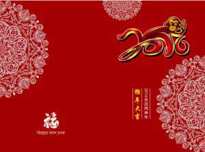 喜迎2016！山東中運(yùn)恭祝新老客戶(hù)元旦快樂(lè)！