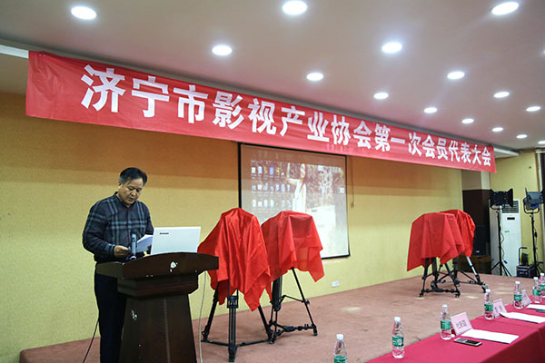 熱烈祝賀我集團(tuán)董事長渠青當(dāng)選濟(jì)寧市影視產(chǎn)業(yè)協(xié)會名譽(yù)會長 熱烈祝賀我集團(tuán)董事長渠青當(dāng)選濟(jì)寧市影視產(chǎn)業(yè)協(xié)會名譽(yù)會長