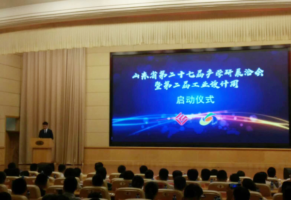 集團(tuán)應(yīng)邀參展山東省第二十七屆產(chǎn)學(xué)研展洽會