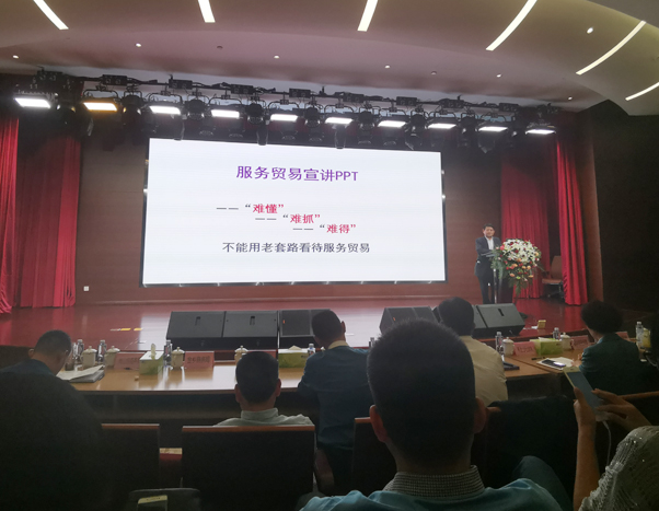 集團(tuán)應(yīng)邀參加濟(jì)寧市服務(wù)貿(mào)易政策業(yè)務(wù)培訓(xùn)班