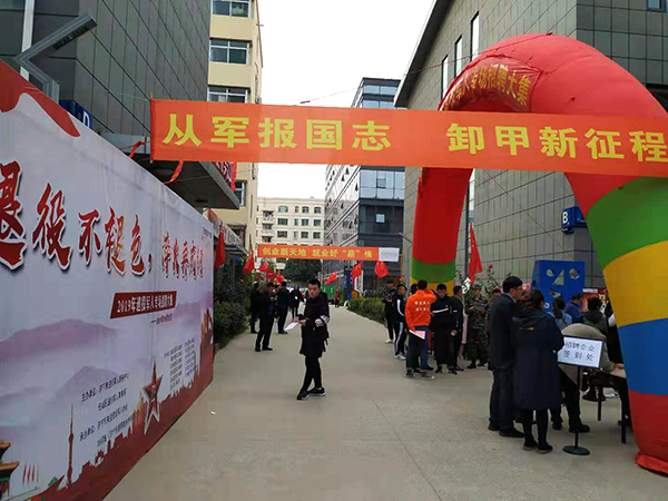 集團(tuán)應(yīng)邀參加濟(jì)寧市關(guān)愛退役軍人專場(chǎng)招聘會(huì) 集團(tuán)應(yīng)邀參加濟(jì)寧市關(guān)愛退役軍人專場(chǎng)招聘會(huì)