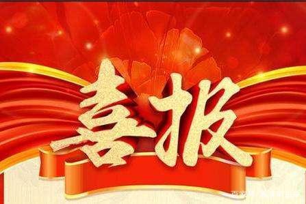 熱烈祝賀集團被評為2020年度山東省大數據創(chuàng)新服務機構