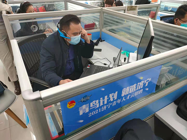 集團應邀參加“青鳥計劃 就選濟寧”2021濟寧市青年人才云招聘活動