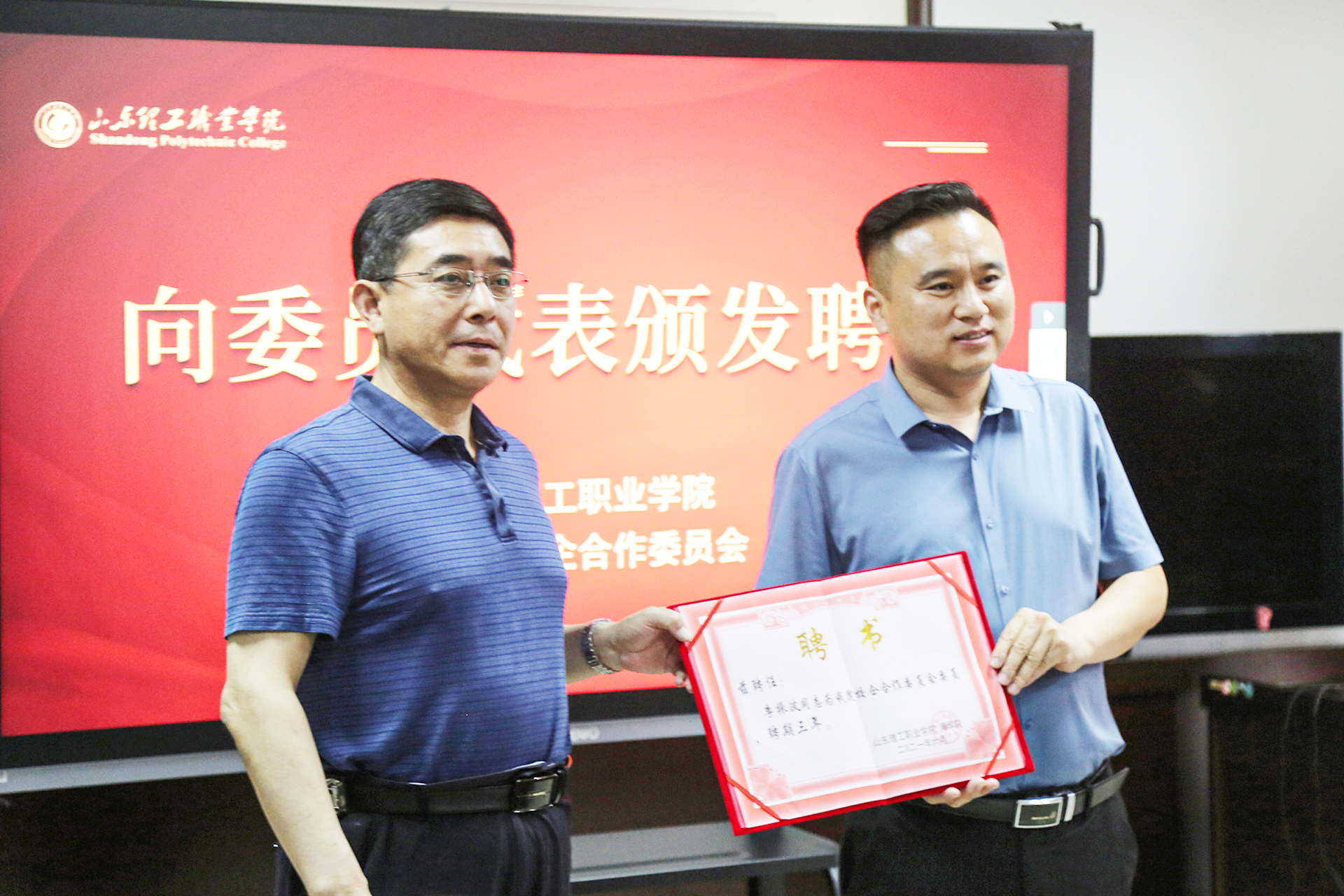 集團(tuán)應(yīng)邀參加山東理工職業(yè)學(xué)院商學(xué)院校企合作委員會2021年會