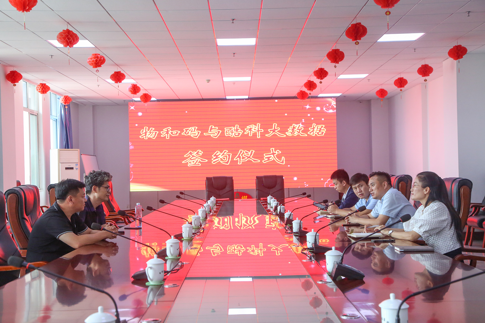 熱烈祝賀集團旗下酷科大數(shù)據(jù)公司與濟南物和碼科技公司成功簽約