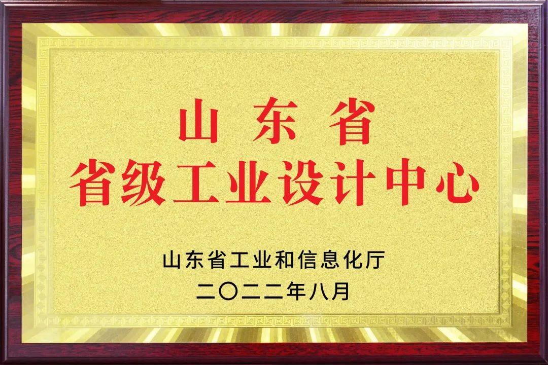 喜報(bào)丨中煤集團(tuán)被認(rèn)定為山東省第七批省級工業(yè)設(shè)計(jì)中心
